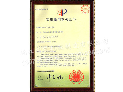 電子水果分選機(jī) 電子水果分選機(jī)